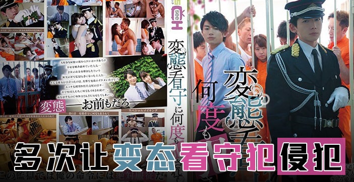 【GRCH-274】蜜桃臀女囚vs鬼畜看守！监禁调教强制高潮 胯下臣服的肉体改造实录