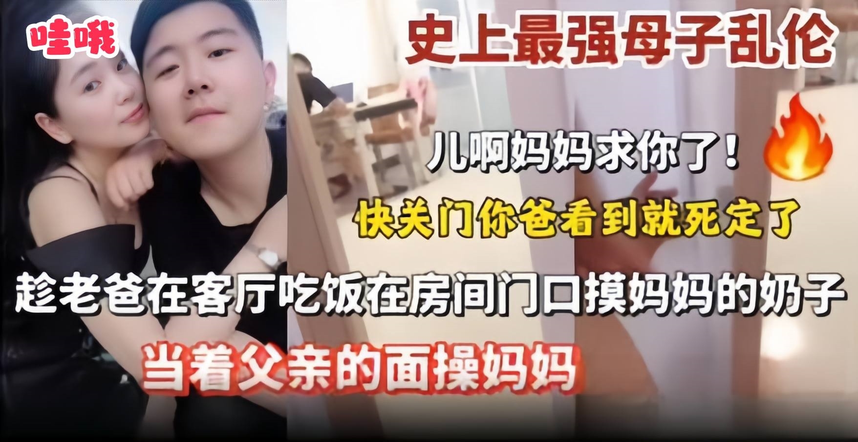 【史上最强母子乱伦】趁老爸在客厅吃饭卧室里操妈妈！快关门你爸看到就咱俩就死定了！儿啊妈妈求你了快关门！！惊爆眼球！！